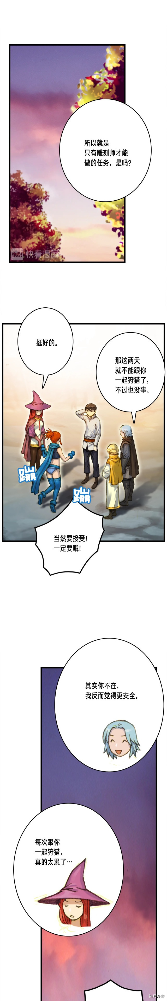 月光雕刻师[拷贝漫画]韩漫全集-第35话无删减无遮挡章节图片 