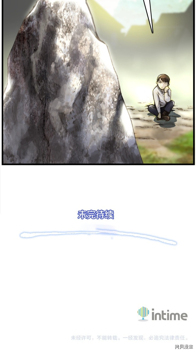 月光雕刻师[拷贝漫画]韩漫全集-第35话无删减无遮挡章节图片 