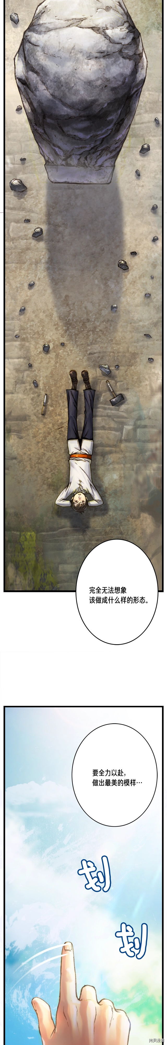 月光雕刻师[拷贝漫画]韩漫全集-第36话无删减无遮挡章节图片 