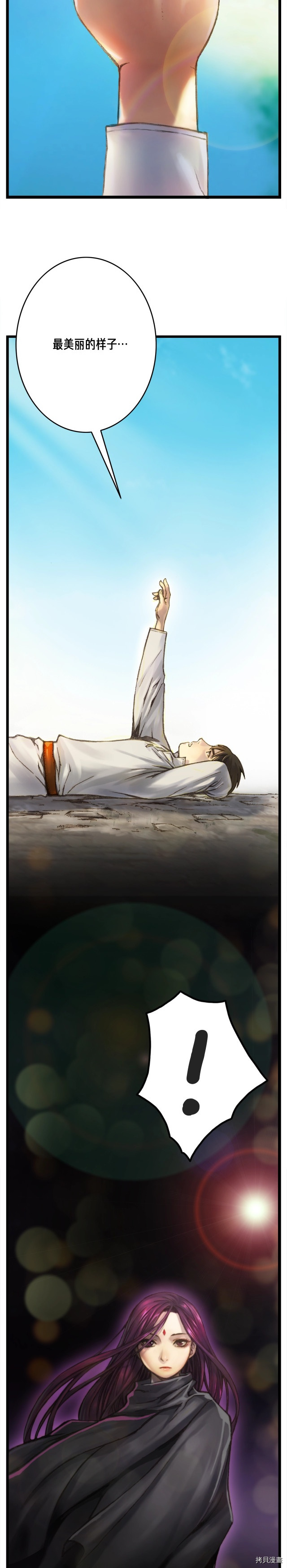 月光雕刻师[拷贝漫画]韩漫全集-第36话无删减无遮挡章节图片 