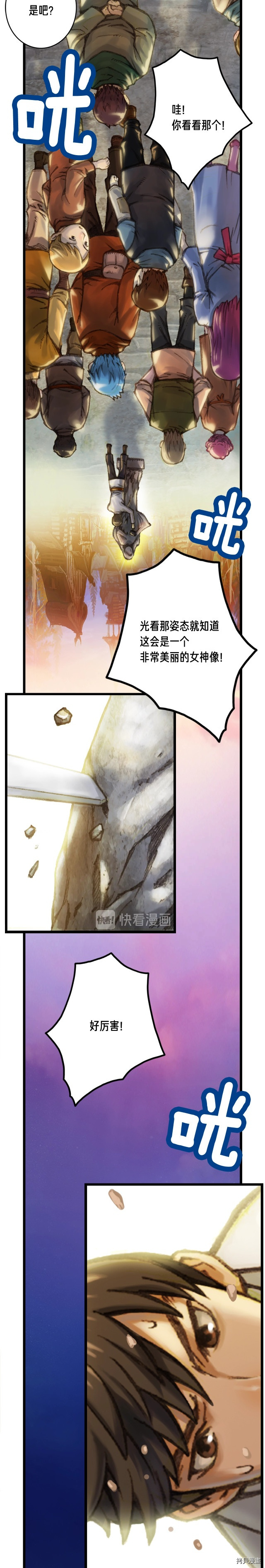 月光雕刻师[拷贝漫画]韩漫全集-第36话无删减无遮挡章节图片 