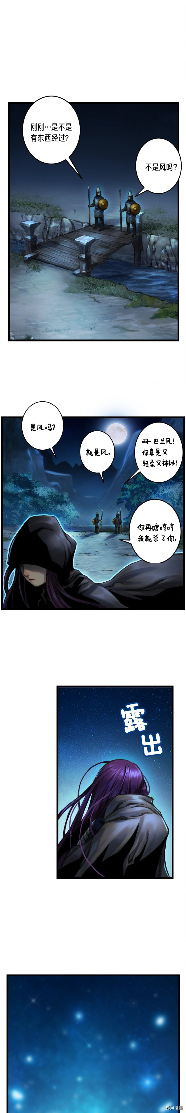 月光雕刻师[拷贝漫画]韩漫全集-第36话无删减无遮挡章节图片 