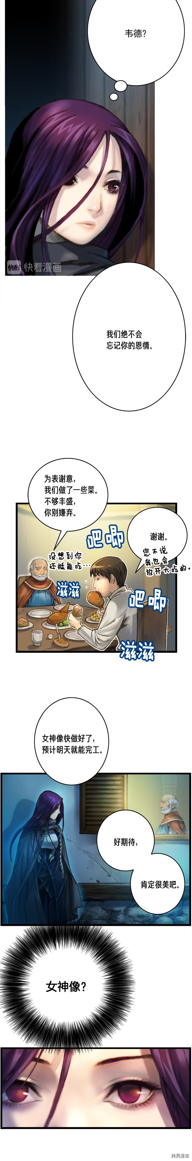 月光雕刻师[拷贝漫画]韩漫全集-第36话无删减无遮挡章节图片 