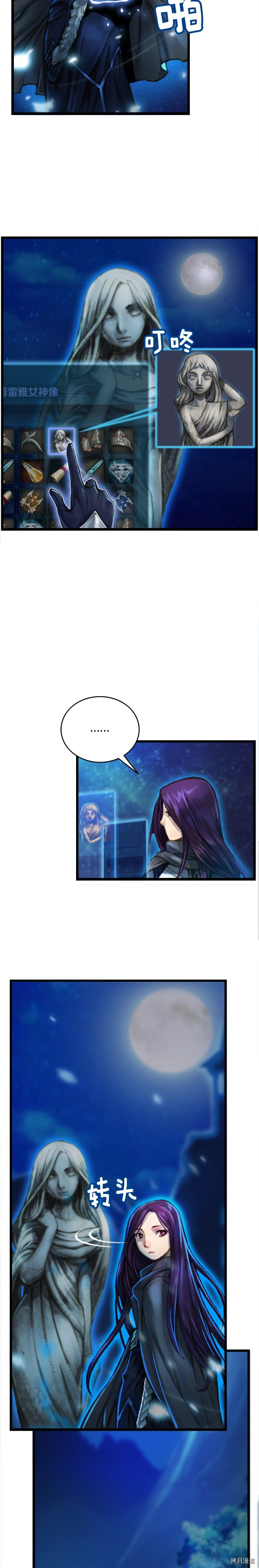 月光雕刻师[拷贝漫画]韩漫全集-第37话无删减无遮挡章节图片 