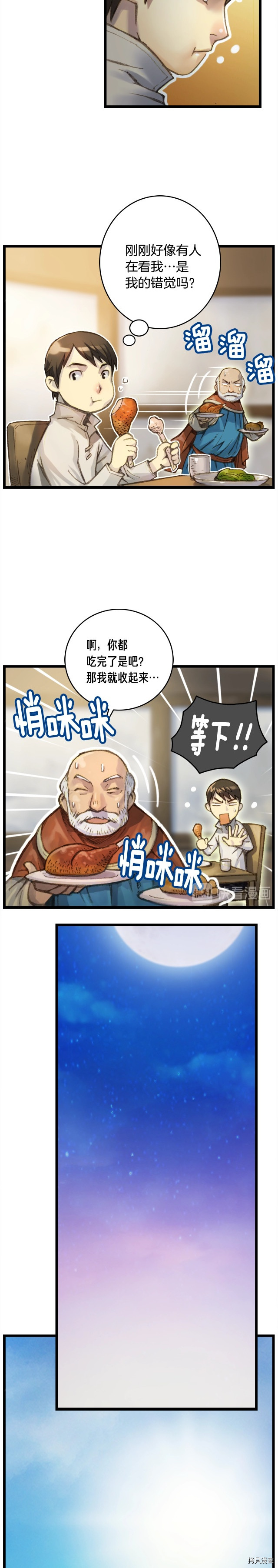 月光雕刻师[拷贝漫画]韩漫全集-第37话无删减无遮挡章节图片 