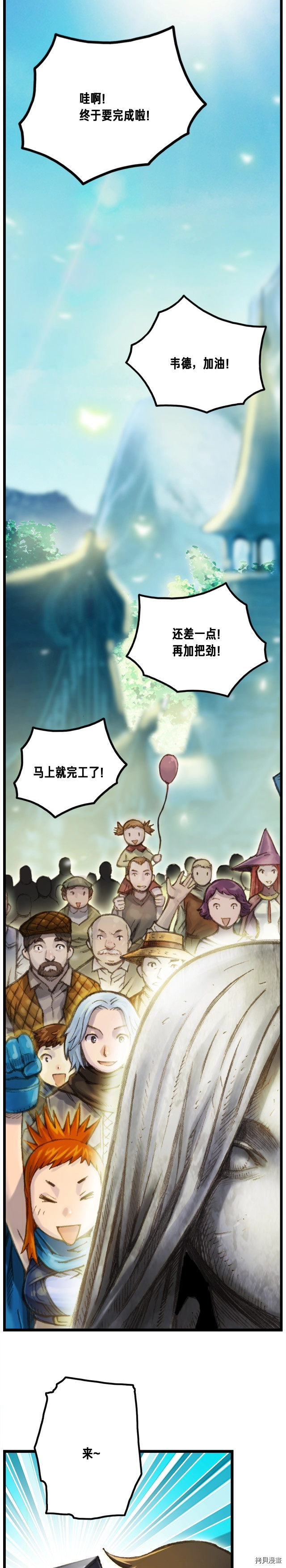 月光雕刻师[拷贝漫画]韩漫全集-第37话无删减无遮挡章节图片 