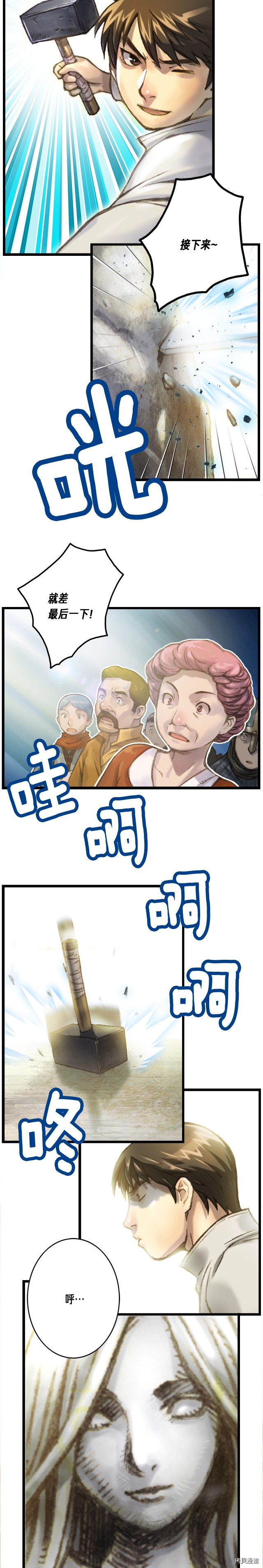 月光雕刻师[拷贝漫画]韩漫全集-第37话无删减无遮挡章节图片 