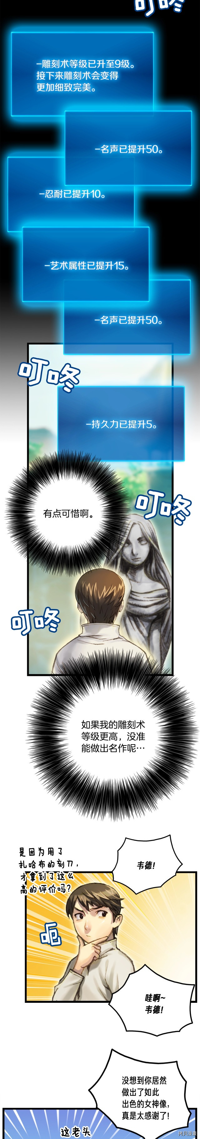 月光雕刻师[拷贝漫画]韩漫全集-第37话无删减无遮挡章节图片 