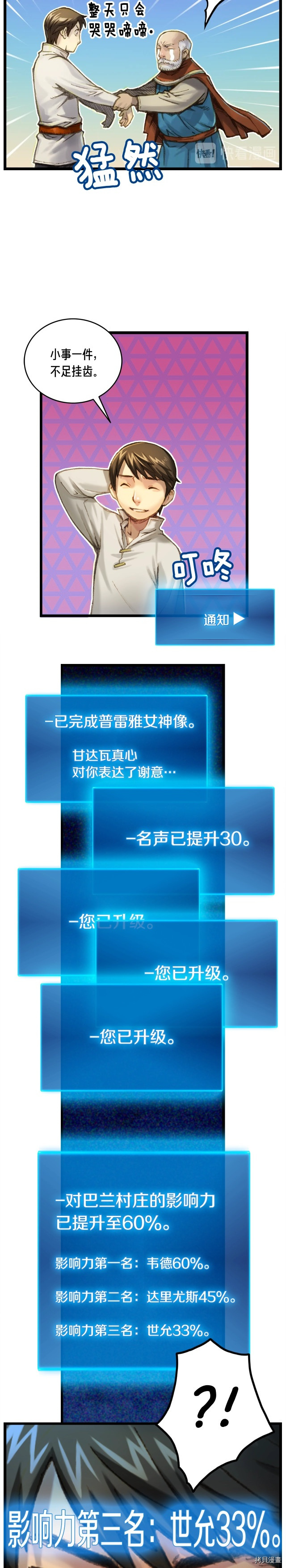 月光雕刻师[拷贝漫画]韩漫全集-第37话无删减无遮挡章节图片 