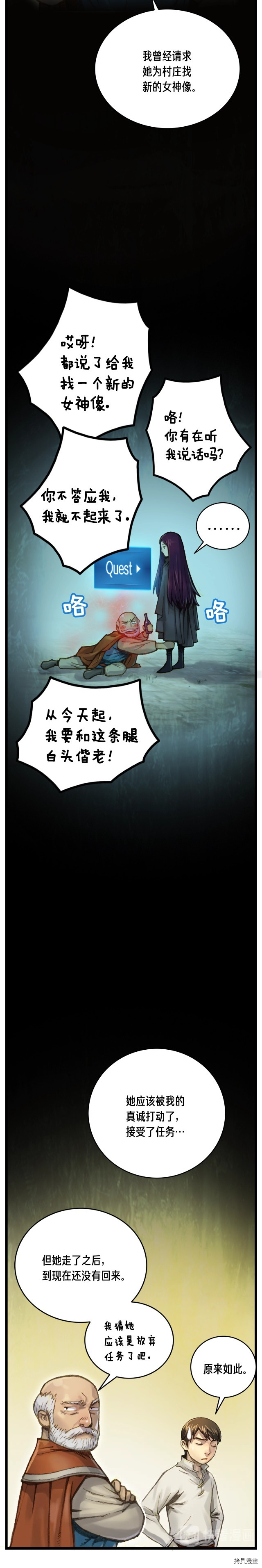 月光雕刻师[拷贝漫画]韩漫全集-第37话无删减无遮挡章节图片 