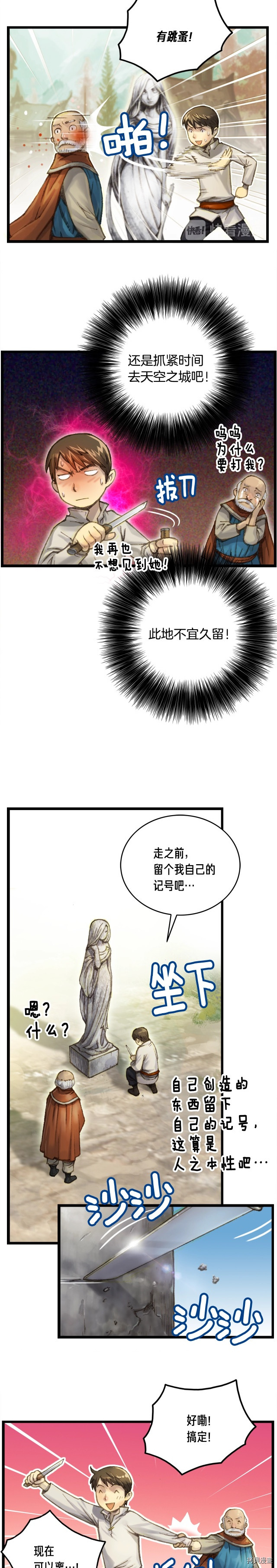 月光雕刻师[拷贝漫画]韩漫全集-第37话无删减无遮挡章节图片 