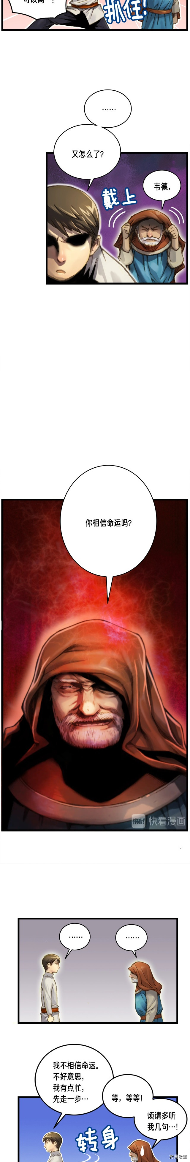 月光雕刻师[拷贝漫画]韩漫全集-第37话无删减无遮挡章节图片 