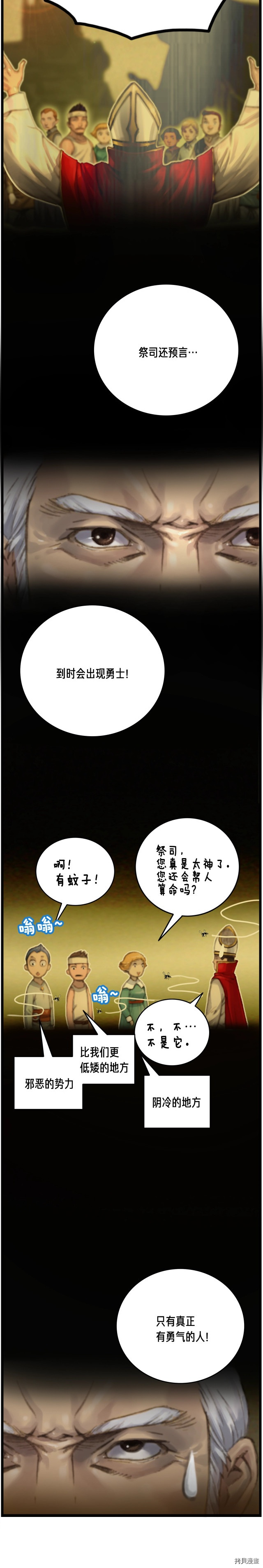 月光雕刻师[拷贝漫画]韩漫全集-第37话无删减无遮挡章节图片 