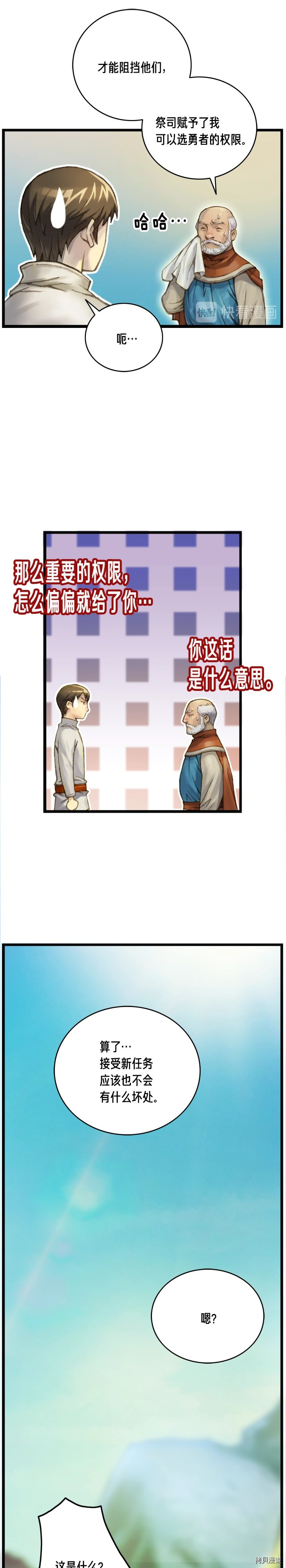 月光雕刻师[拷贝漫画]韩漫全集-第37话无删减无遮挡章节图片 