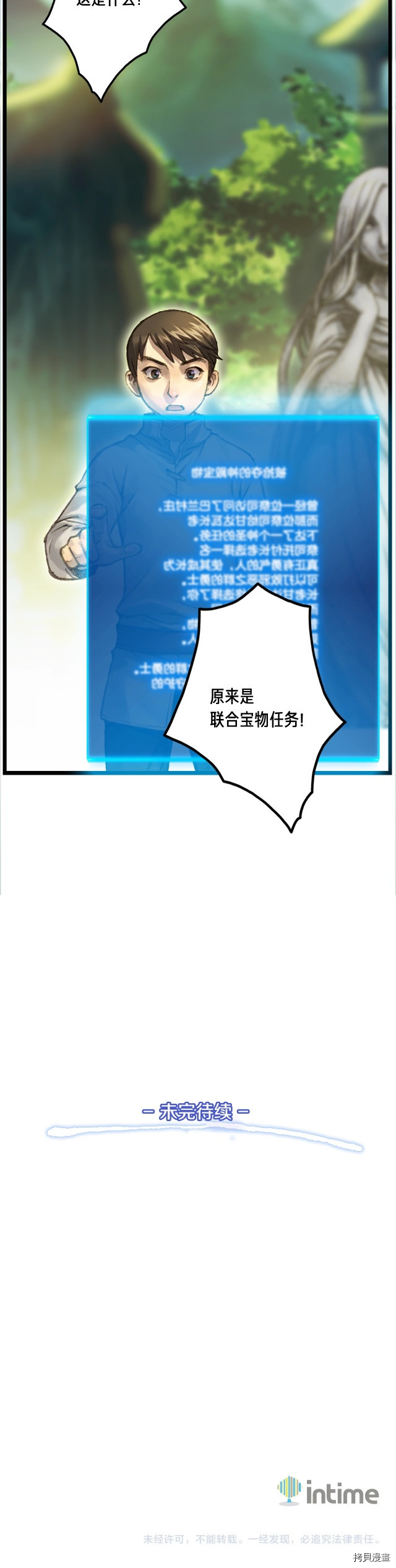 月光雕刻师[拷贝漫画]韩漫全集-第37话无删减无遮挡章节图片 