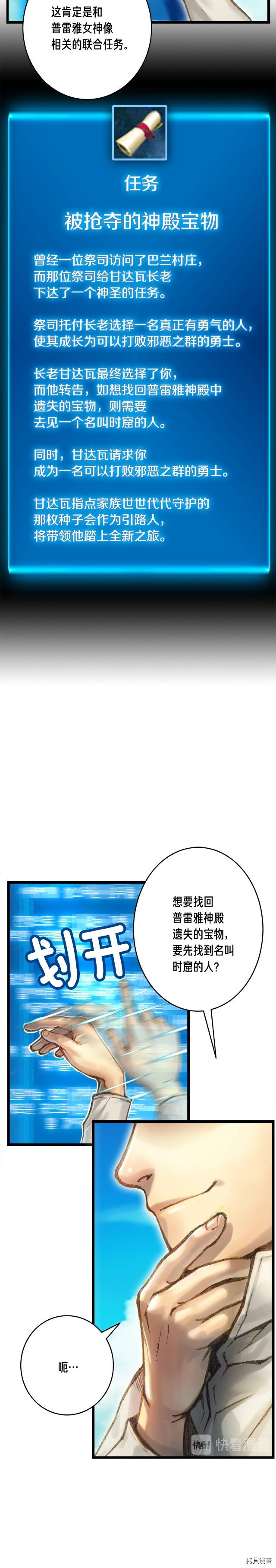 月光雕刻师[拷贝漫画]韩漫全集-第38话无删减无遮挡章节图片 