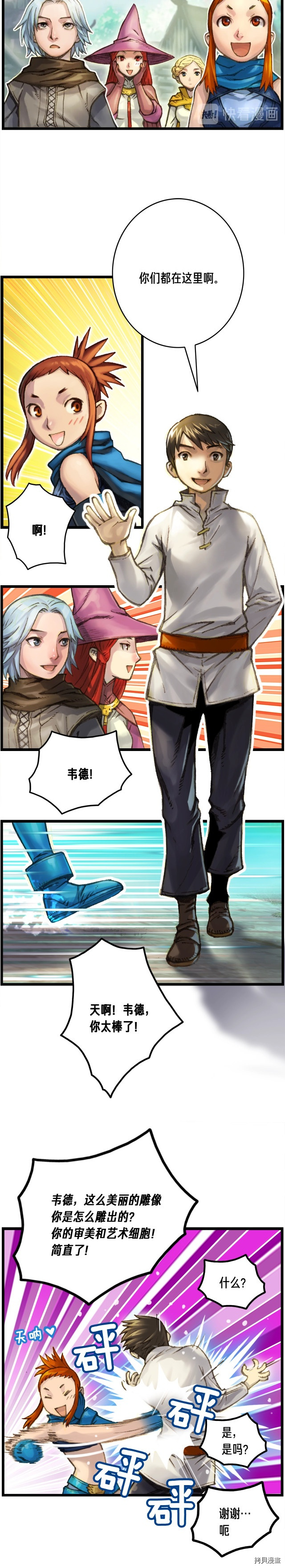 月光雕刻师[拷贝漫画]韩漫全集-第38话无删减无遮挡章节图片 