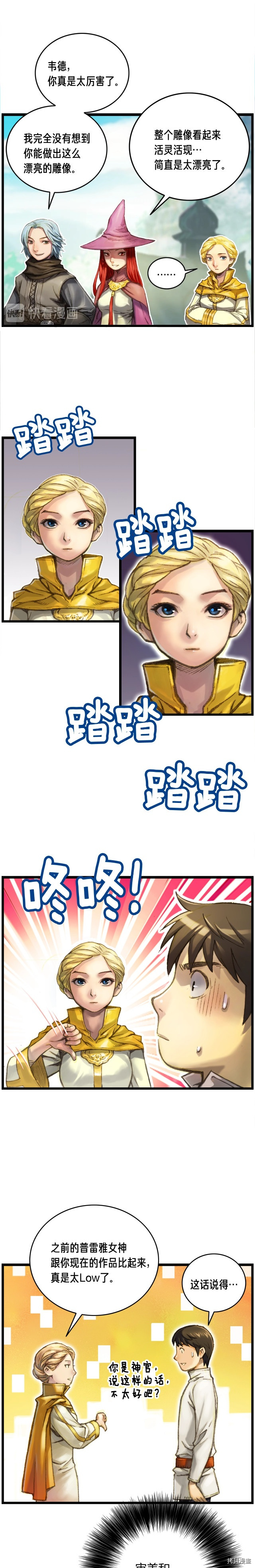 月光雕刻师[拷贝漫画]韩漫全集-第38话无删减无遮挡章节图片 
