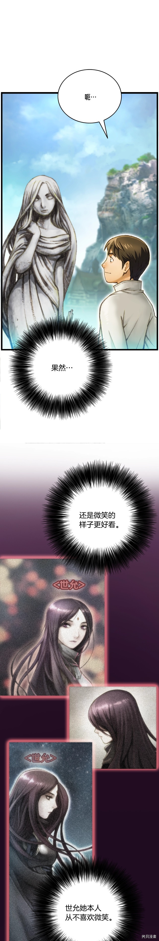 月光雕刻师[拷贝漫画]韩漫全集-第38话无删减无遮挡章节图片 