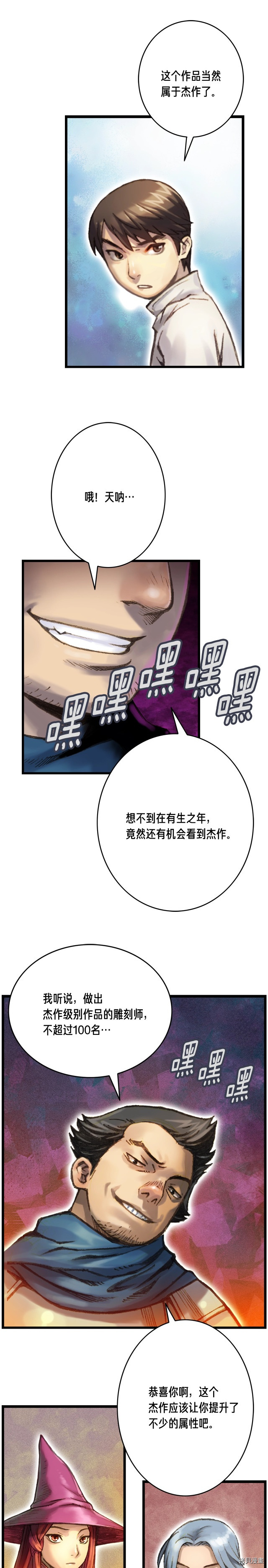 月光雕刻师[拷贝漫画]韩漫全集-第38话无删减无遮挡章节图片 
