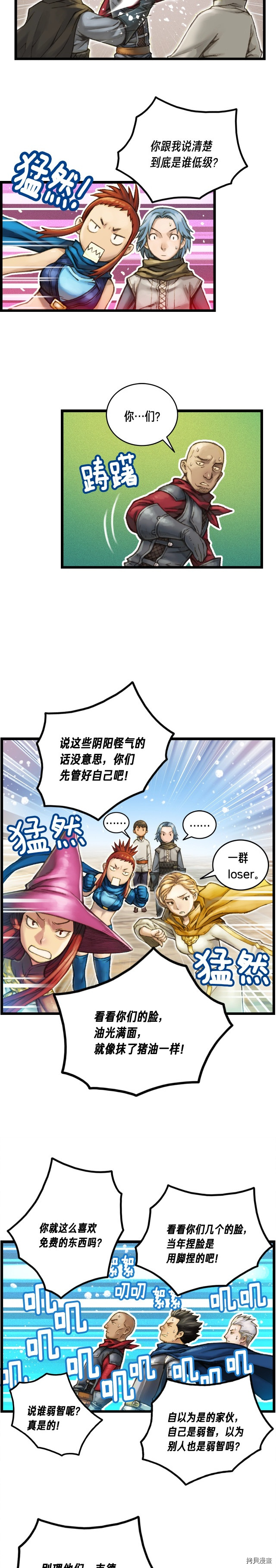 月光雕刻师[拷贝漫画]韩漫全集-第38话无删减无遮挡章节图片 