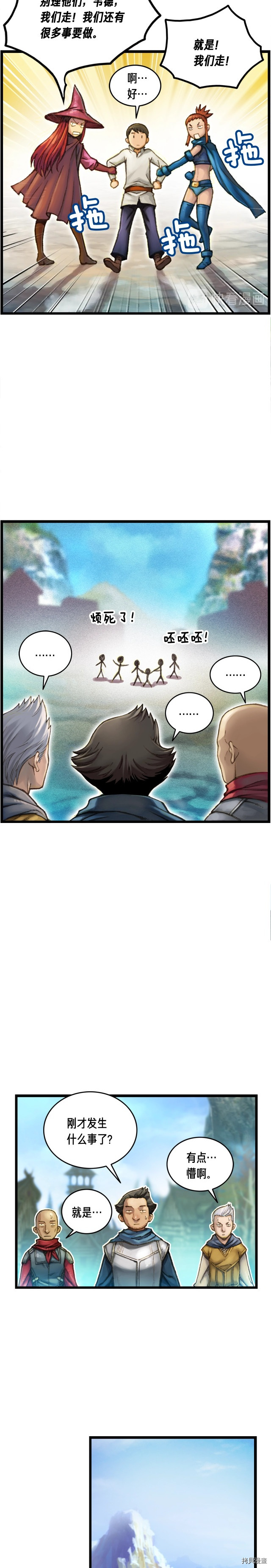 月光雕刻师[拷贝漫画]韩漫全集-第38话无删减无遮挡章节图片 