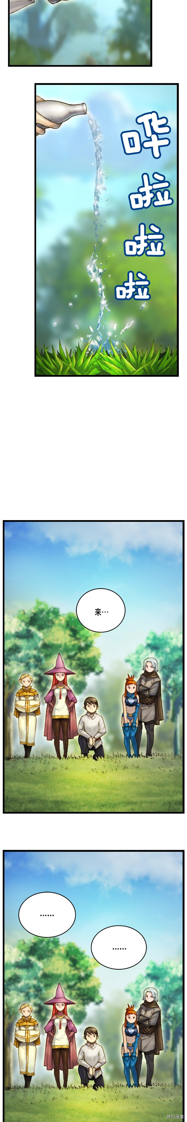 月光雕刻师[拷贝漫画]韩漫全集-第38话无删减无遮挡章节图片 