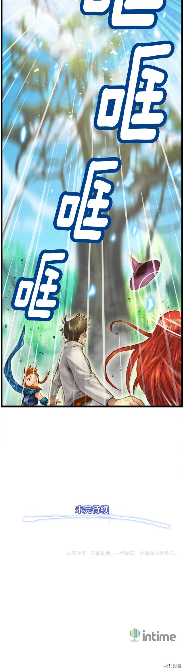 月光雕刻师[拷贝漫画]韩漫全集-第38话无删减无遮挡章节图片 