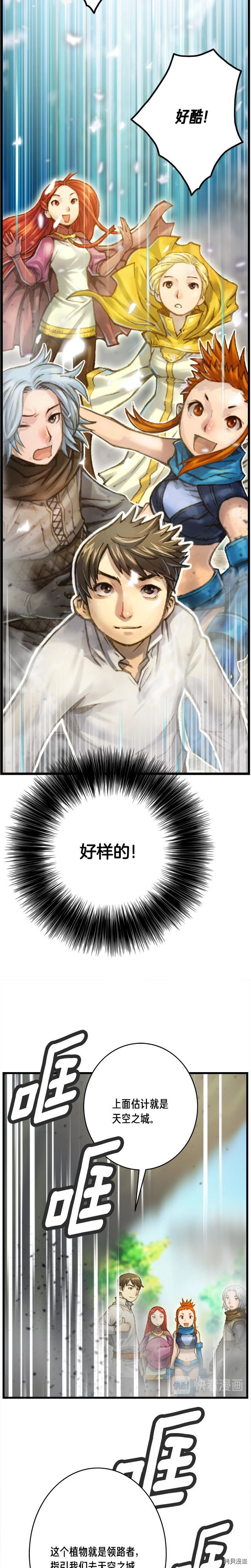 月光雕刻师[拷贝漫画]韩漫全集-第39话无删减无遮挡章节图片 
