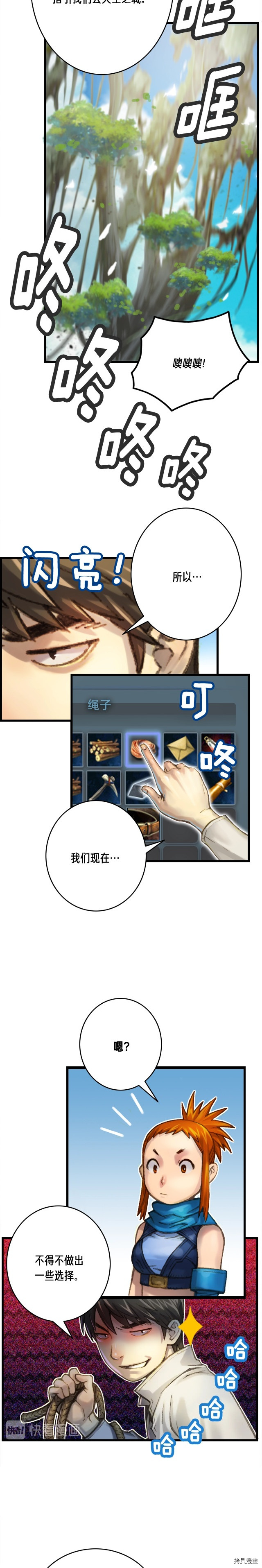 月光雕刻师[拷贝漫画]韩漫全集-第39话无删减无遮挡章节图片 