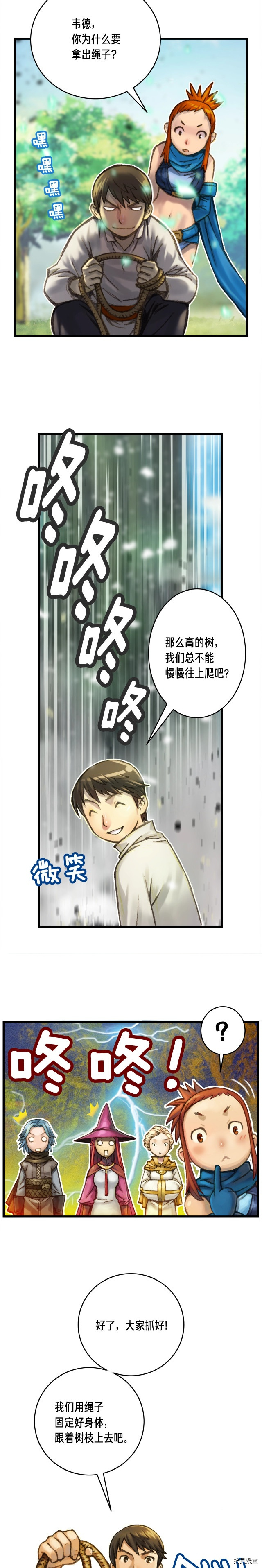 月光雕刻师[拷贝漫画]韩漫全集-第39话无删减无遮挡章节图片 