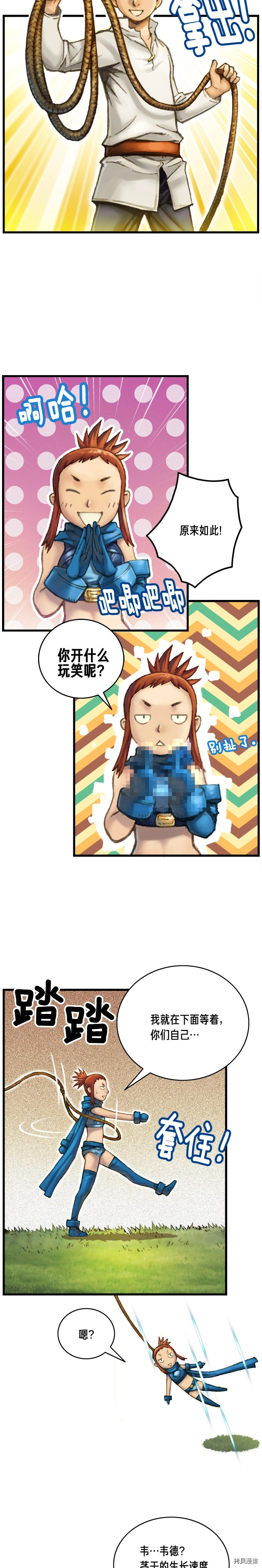 月光雕刻师[拷贝漫画]韩漫全集-第39话无删减无遮挡章节图片 