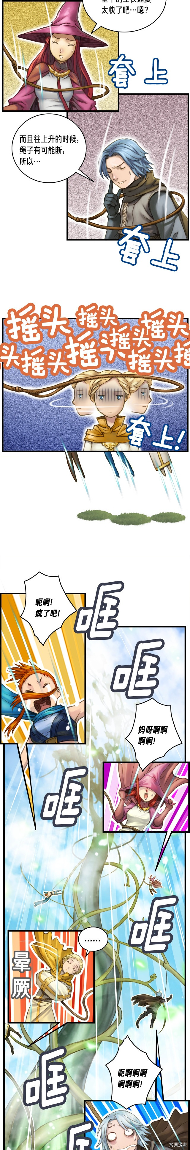 月光雕刻师[拷贝漫画]韩漫全集-第39话无删减无遮挡章节图片 