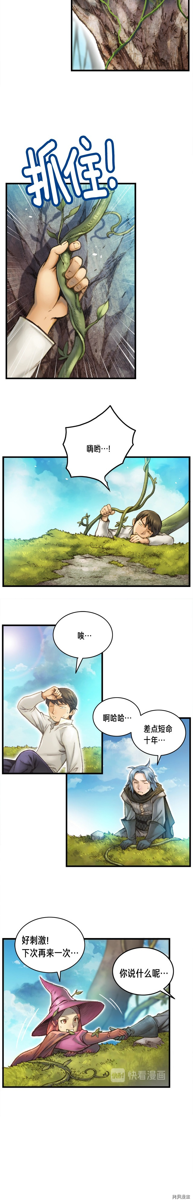 月光雕刻师[拷贝漫画]韩漫全集-第39话无删减无遮挡章节图片 
