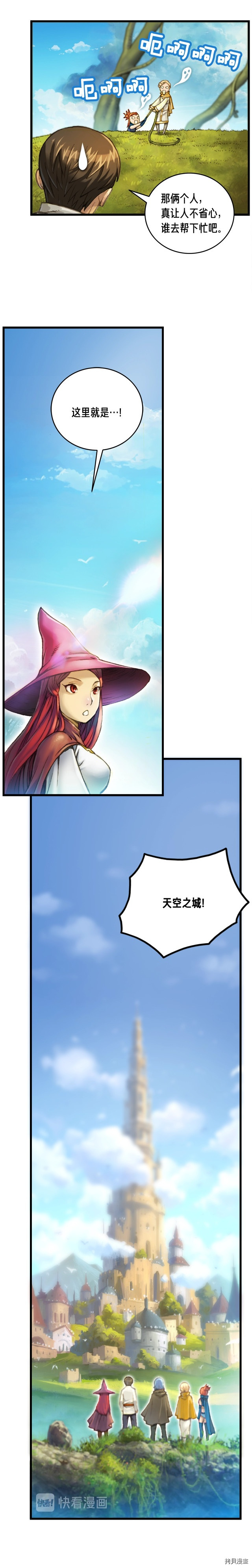 月光雕刻师[拷贝漫画]韩漫全集-第39话无删减无遮挡章节图片 