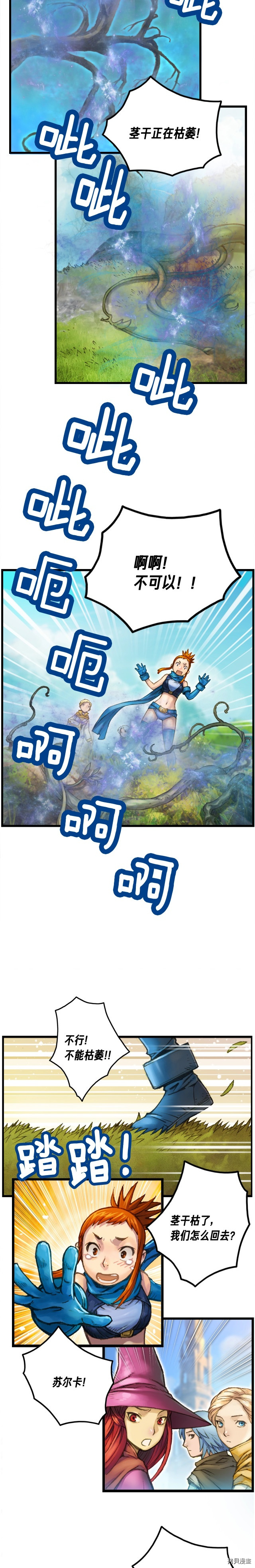 月光雕刻师[拷贝漫画]韩漫全集-第39话无删减无遮挡章节图片 