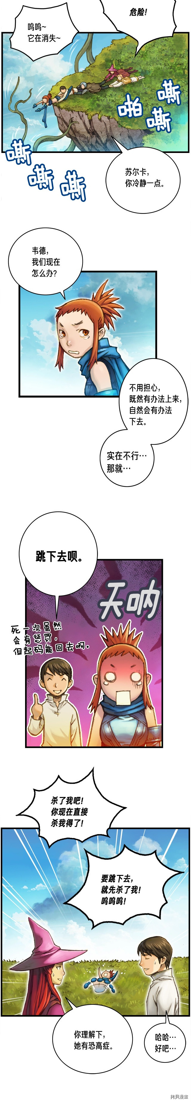 月光雕刻师[拷贝漫画]韩漫全集-第39话无删减无遮挡章节图片 