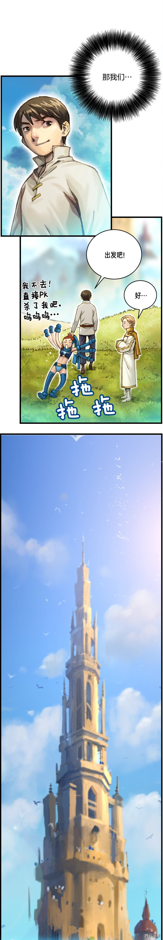 月光雕刻师[拷贝漫画]韩漫全集-第39话无删减无遮挡章节图片 