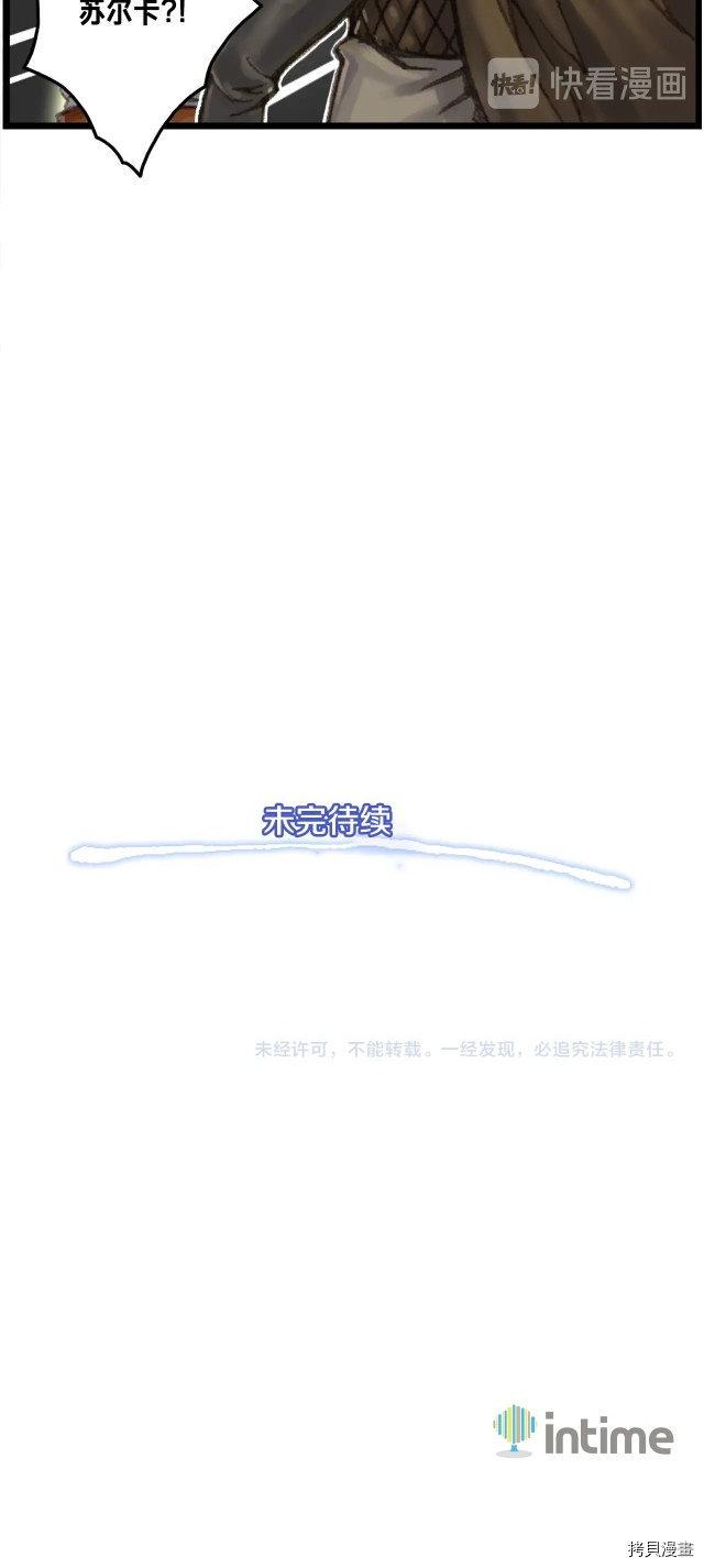 月光雕刻师[拷贝漫画]韩漫全集-第39话无删减无遮挡章节图片 