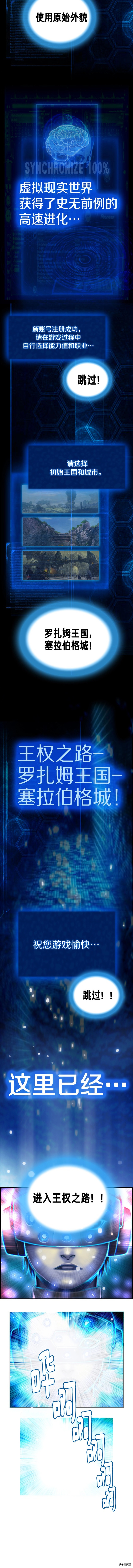 月光雕刻师[拷贝漫画]韩漫全集-第4话无删减无遮挡章节图片 