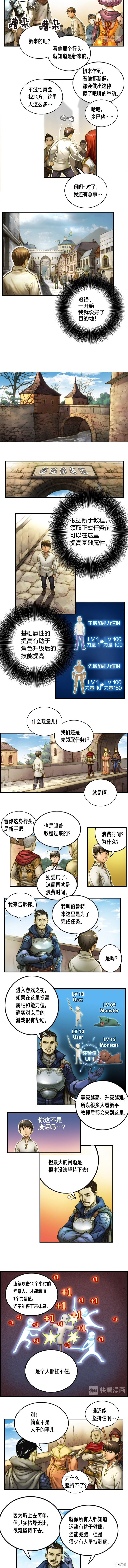 月光雕刻师[拷贝漫画]韩漫全集-第4话无删减无遮挡章节图片 