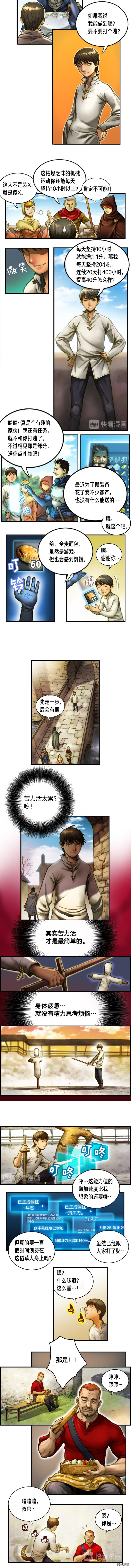 月光雕刻师[拷贝漫画]韩漫全集-第4话无删减无遮挡章节图片 