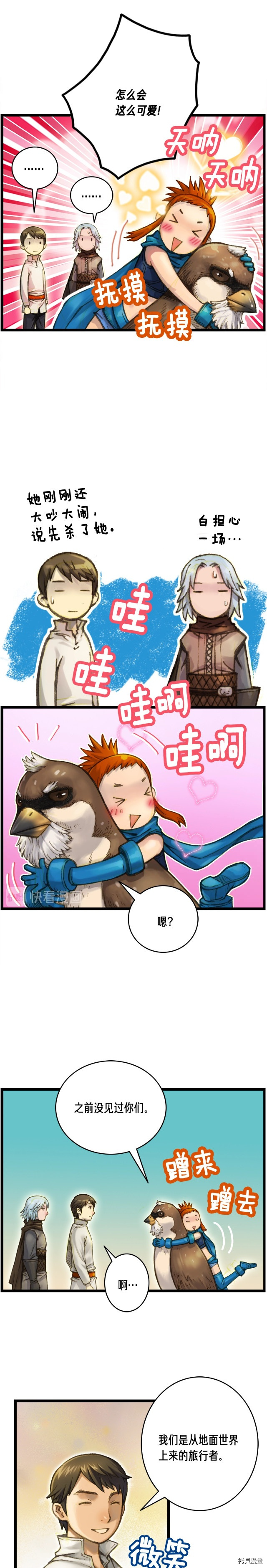 月光雕刻师[拷贝漫画]韩漫全集-第40话无删减无遮挡章节图片 
