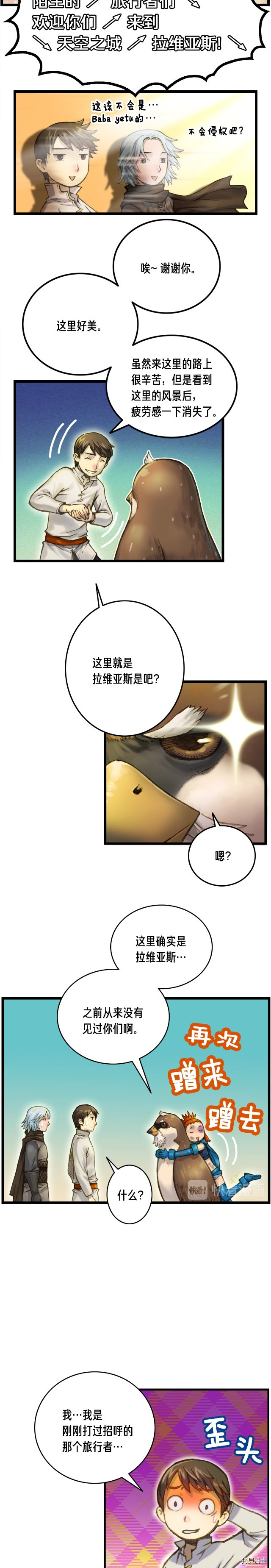 月光雕刻师[拷贝漫画]韩漫全集-第40话无删减无遮挡章节图片 