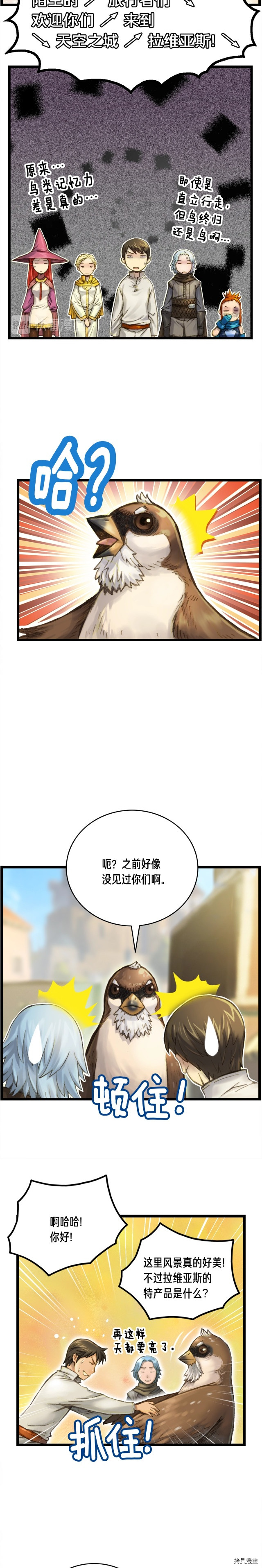 月光雕刻师[拷贝漫画]韩漫全集-第40话无删减无遮挡章节图片 