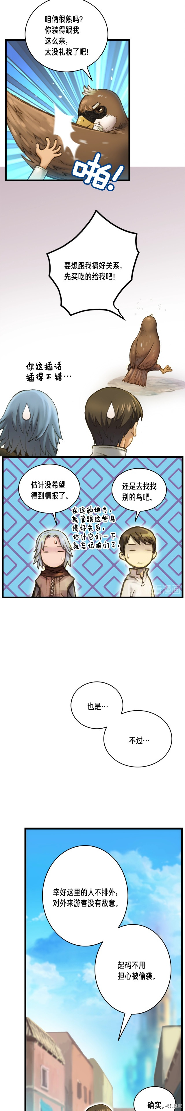 月光雕刻师[拷贝漫画]韩漫全集-第40话无删减无遮挡章节图片 