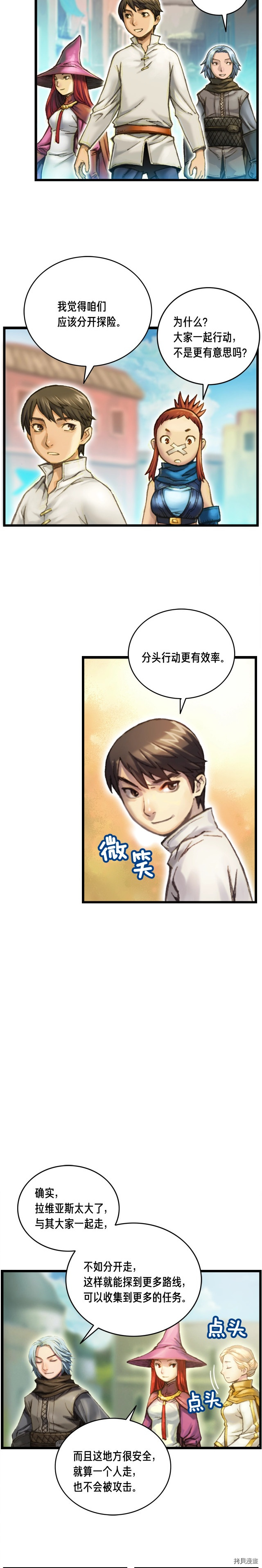 月光雕刻师[拷贝漫画]韩漫全集-第40话无删减无遮挡章节图片 