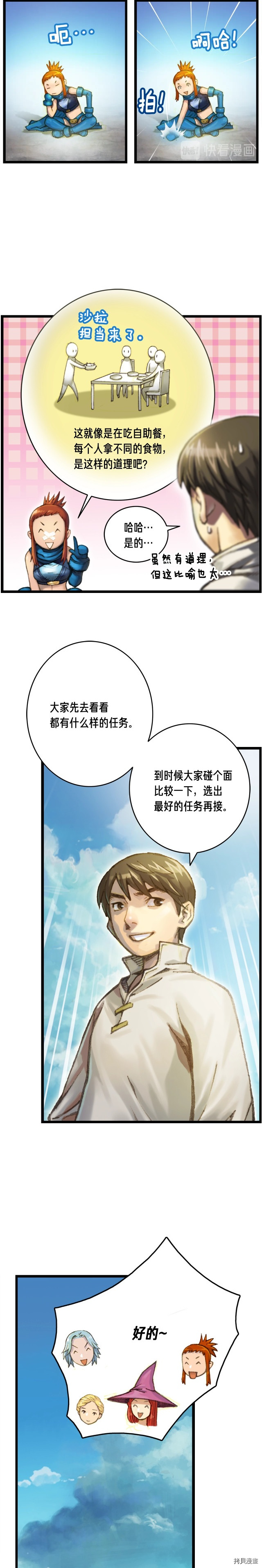 月光雕刻师[拷贝漫画]韩漫全集-第40话无删减无遮挡章节图片 