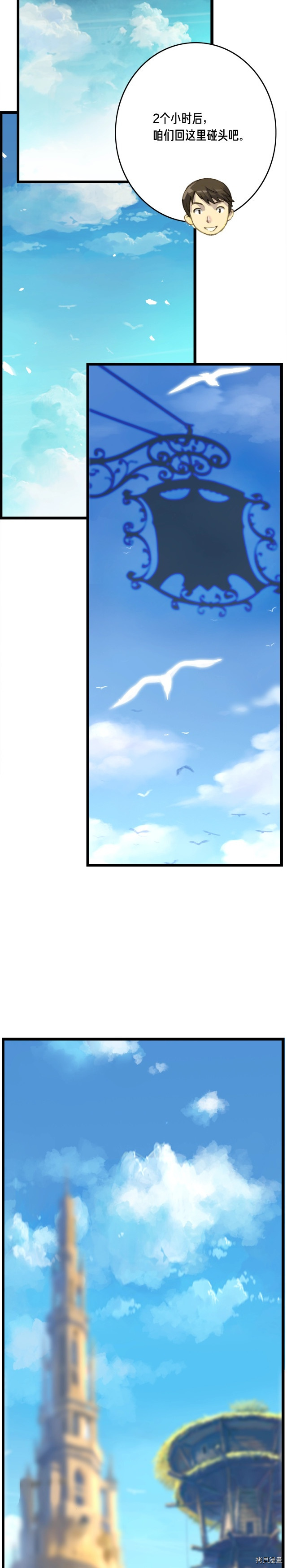月光雕刻师[拷贝漫画]韩漫全集-第40话无删减无遮挡章节图片 