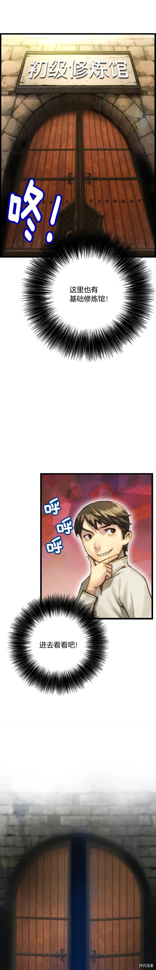月光雕刻师[拷贝漫画]韩漫全集-第40话无删减无遮挡章节图片 